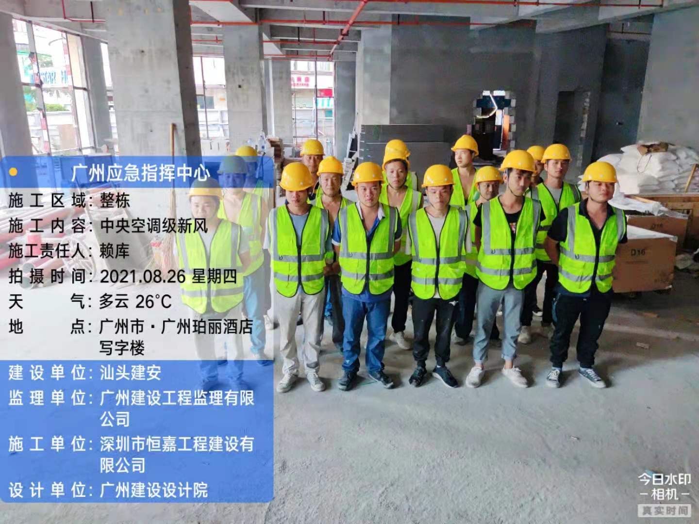 广州应急指挥中心
