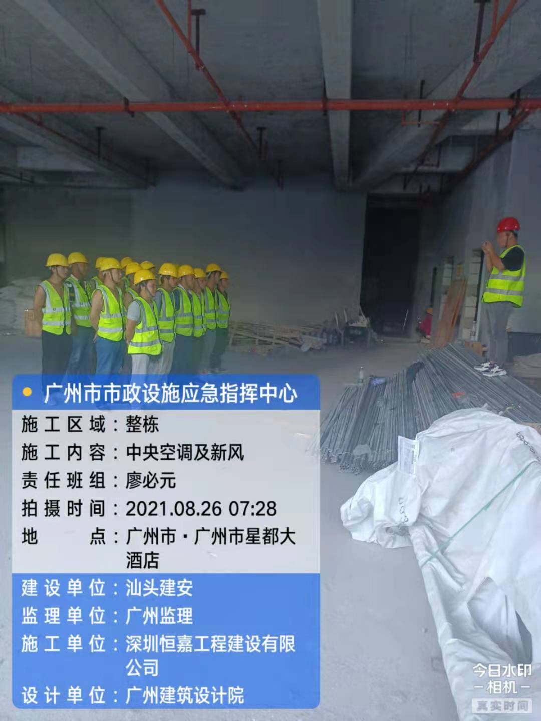 广州市市政工程维修处有限公司