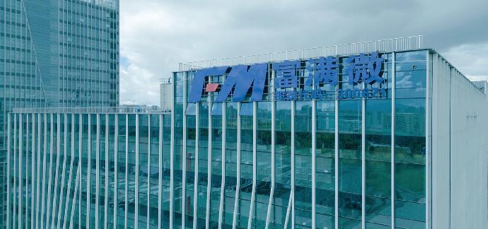 富满电子股份公司